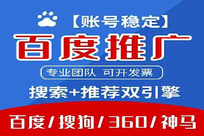 百度竞价成本分析：中小企业如何有效利用竞价